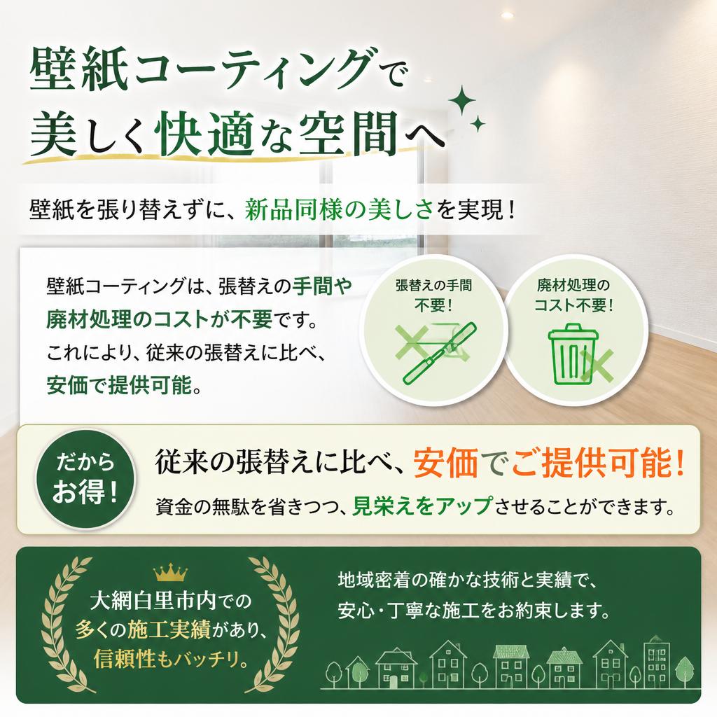 コスト削減に繋がる理由