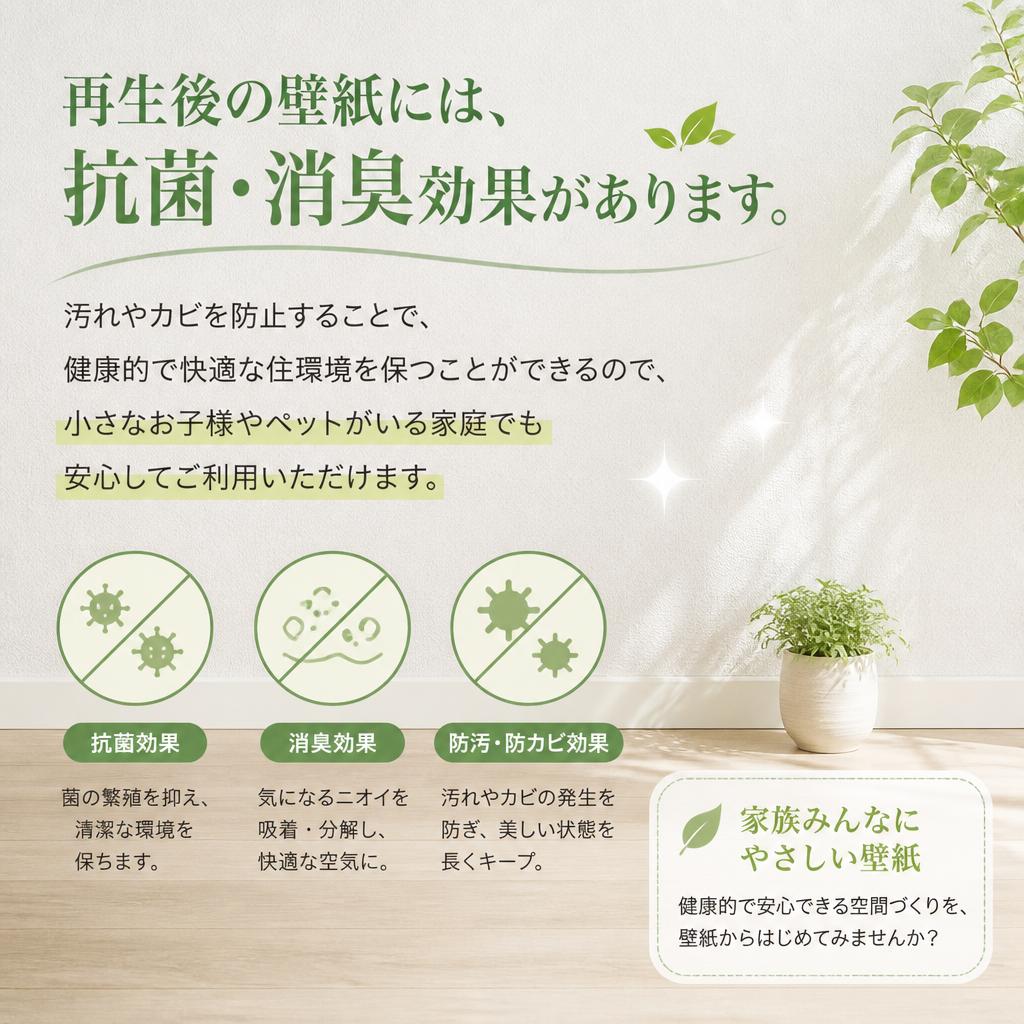 汚れ防止機能で安心の暮らしを