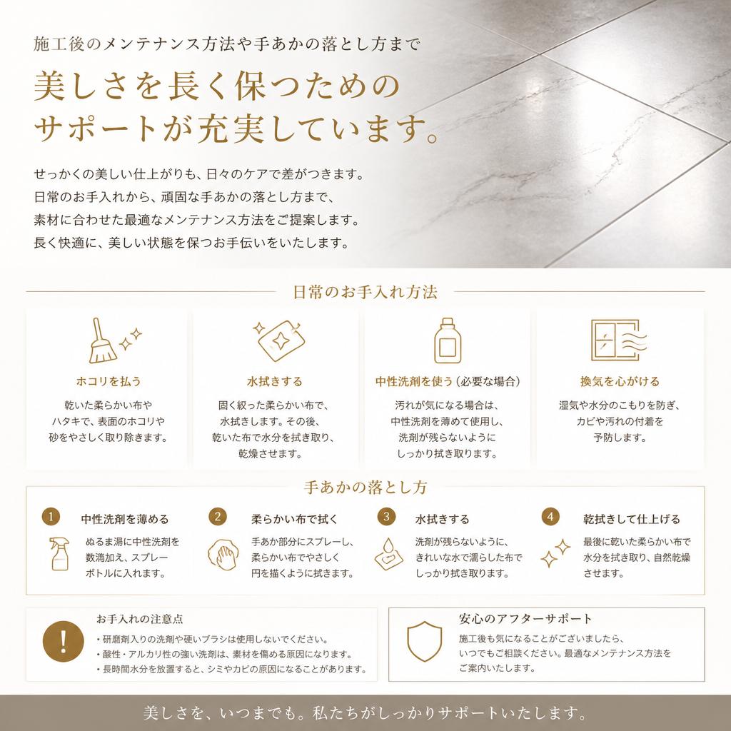 お手入れ方法もご提案！