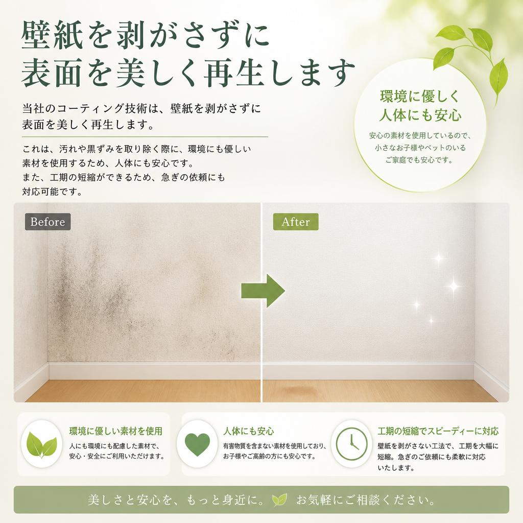 コーティング技術の特長