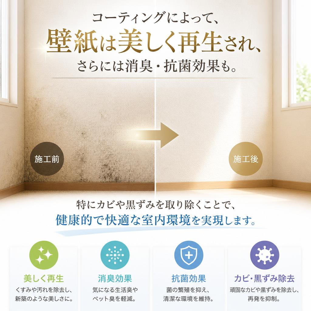 3. 室内をリフレッシュする効果